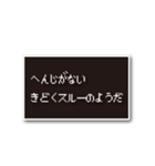 社会人のためのRPG風メッセージ1（個別スタンプ：1）