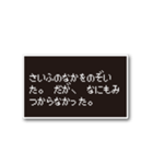 社会人のためのRPG風メッセージ1（個別スタンプ：8）
