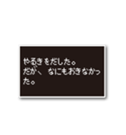 社会人のためのRPG風メッセージ1（個別スタンプ：9）