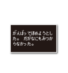 社会人のためのRPG風メッセージ1（個別スタンプ：12）