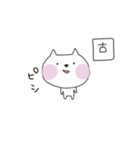 ねこのねこたろ1（個別スタンプ：34）