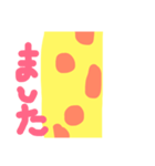 きりんくん❊❊❊（個別スタンプ：37）