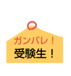 がんばれ！受験生！（個別スタンプ：7）