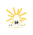 永瀬さんを愛するスタンプ（個別スタンプ：4）
