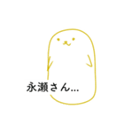 永瀬さんを愛するスタンプ（個別スタンプ：16）