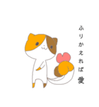好きと感謝の猫又の気持ち（個別スタンプ：24）