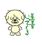 ビションのモフ犬 げんさん 友達と出逢う（個別スタンプ：6）