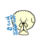 ビションのモフ犬 げんさん 友達と出逢う（個別スタンプ：8）