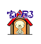 ビションのモフ犬 げんさん 友達と出逢う（個別スタンプ：11）