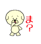 ビションのモフ犬 げんさん 友達と出逢う（個別スタンプ：38）