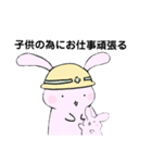 現場で働く、うさぎさん（個別スタンプ：16）