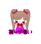 推し子てゃん（個別スタンプ：1）