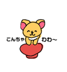 わたしはちゃわわ（個別スタンプ：1）
