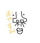 日常会話1234（個別スタンプ：6）