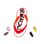 沖縄島ぞうり カラフル（個別スタンプ：13）