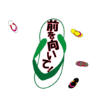 沖縄島ぞうり カラフル（個別スタンプ：14）