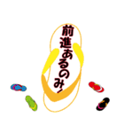沖縄島ぞうり カラフル（個別スタンプ：15）