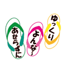 沖縄島ぞうり カラフル（個別スタンプ：16）