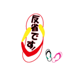 沖縄島ぞうり カラフル（個別スタンプ：17）