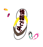 沖縄島ぞうり カラフル（個別スタンプ：18）