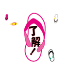 沖縄島ぞうり カラフル（個別スタンプ：19）