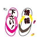 沖縄島ぞうり カラフル（個別スタンプ：22）