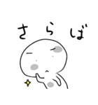 塩豆大福さん（個別スタンプ：3）