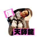 個性爆発！ミラクル天ちゃん3（個別スタンプ：11）
