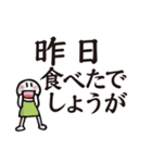 もう、はっきり言いたい！（個別スタンプ：29）