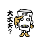 豆腐やん（個別スタンプ：9）