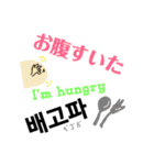 変な絵の韓国語、英語、日本語（個別スタンプ：6）