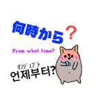 変な絵の韓国語、英語、日本語（個別スタンプ：21）