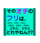 ツッコミ三昧vol.1（個別スタンプ：7）