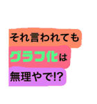 ツッコミ三昧vol.1（個別スタンプ：8）
