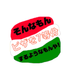 ツッコミ三昧vol.1（個別スタンプ：9）