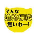 ツッコミ三昧vol.1（個別スタンプ：10）