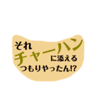 ツッコミ三昧vol.1（個別スタンプ：12）