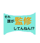 ツッコミ三昧vol.1（個別スタンプ：16）