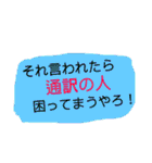 ツッコミ三昧vol.1（個別スタンプ：20）