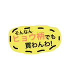ツッコミ三昧vol.1（個別スタンプ：21）