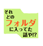 ツッコミ三昧vol.1（個別スタンプ：36）