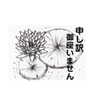 日本の風景画(筆ペン)（個別スタンプ：8）