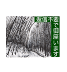 日本の風景画(筆ペン)（個別スタンプ：13）