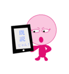 てんほう星の仲間達①（個別スタンプ：4）