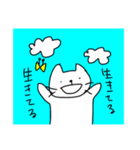 ネコみたいな生き物(日常編)（個別スタンプ：12）