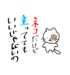 ネコみたいな生き物(日常編)（個別スタンプ：36）