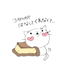 のほほんねこさんの日常②（個別スタンプ：6）