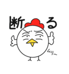 コケコ その3（個別スタンプ：24）
