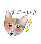 三毛猫さん 其の壱（個別スタンプ：29）
