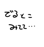 はい勝ち文字列セカンド（個別スタンプ：6）
